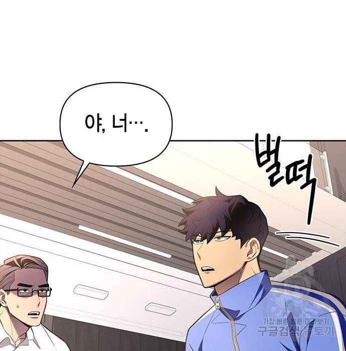 초인의 게임 4화 30