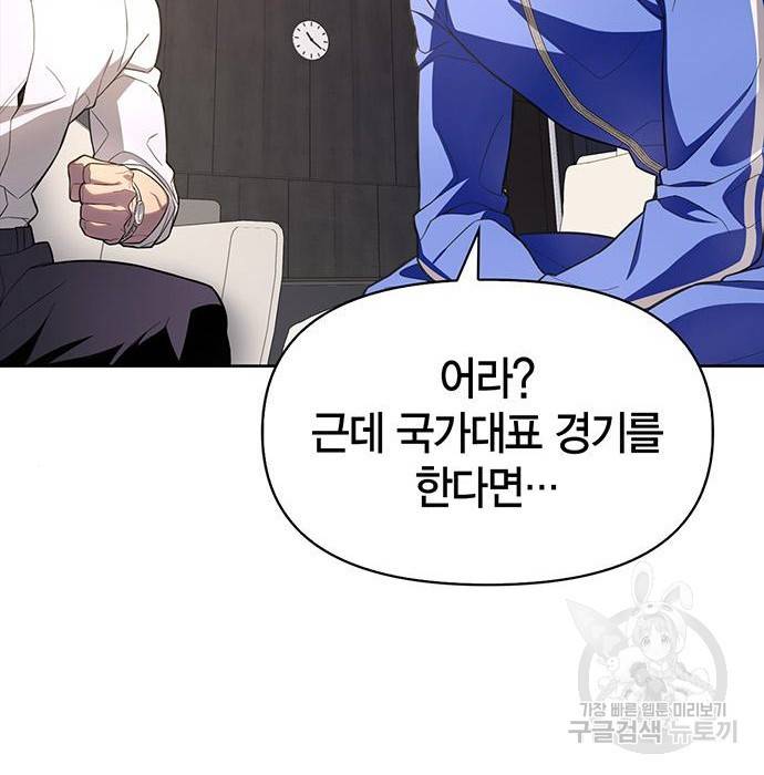초인의 게임 4화 31