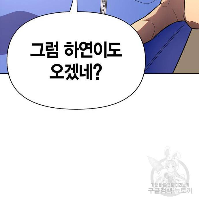 초인의 게임 4화 34
