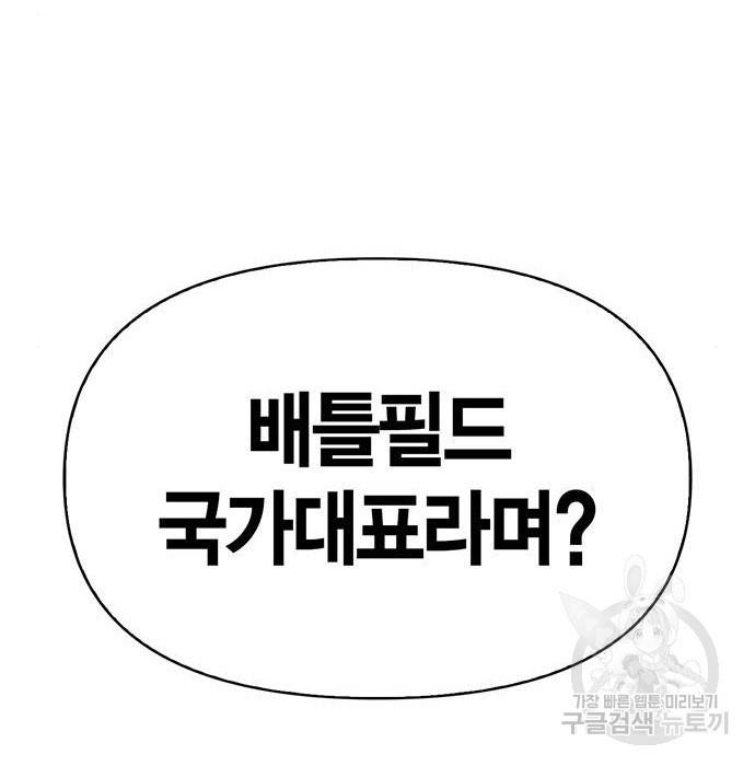 초인의 게임 4화 35