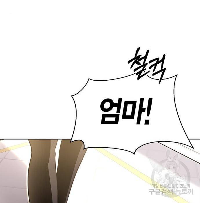 초인의 게임 4화 39