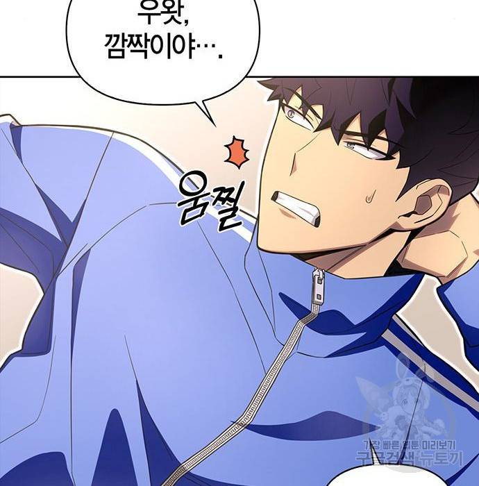 초인의 게임 4화 42