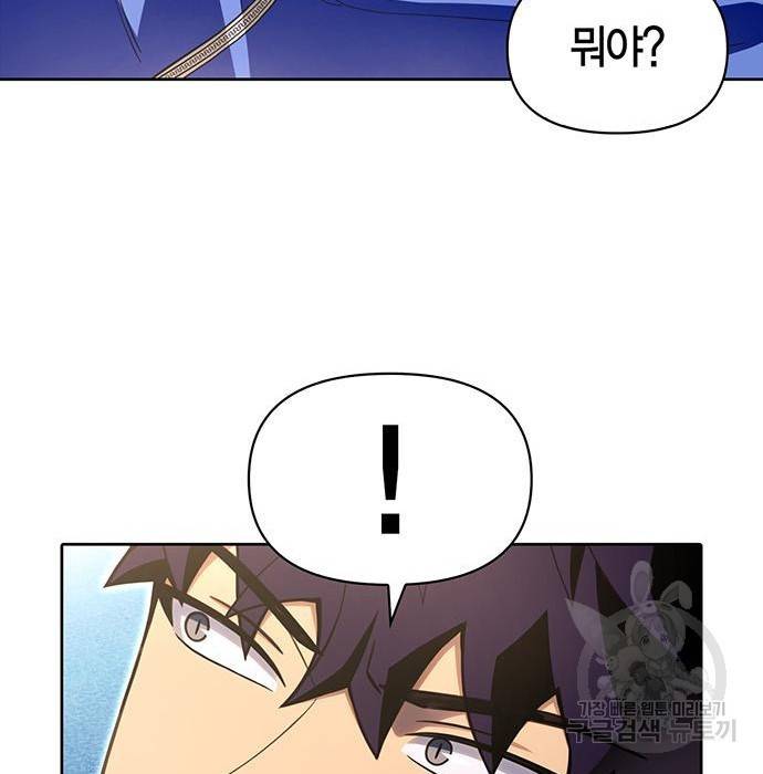 초인의 게임 4화 43