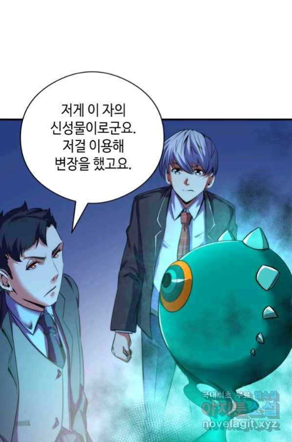 신이되다 - 크툴루신화 68화 8
