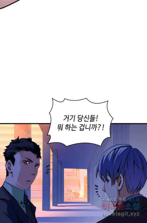 신이되다 - 크툴루신화 68화 17