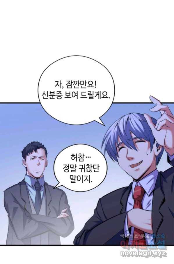 신이되다 - 크툴루신화 68화 21