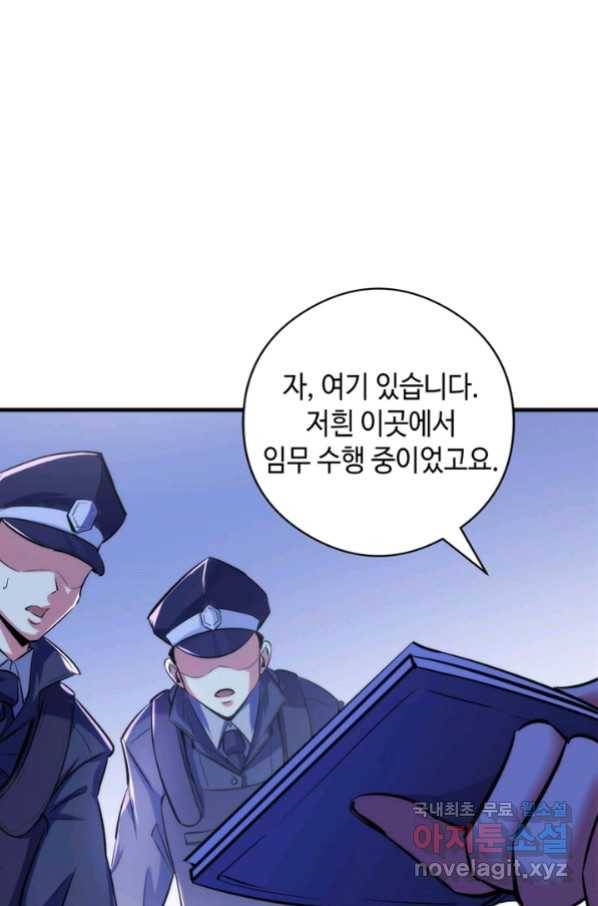 신이되다 - 크툴루신화 68화 22