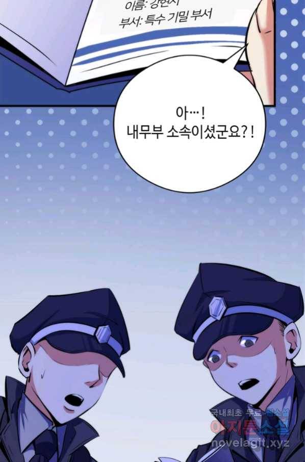 신이되다 - 크툴루신화 68화 24