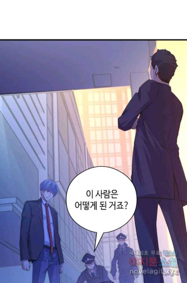 신이되다 - 크툴루신화 68화 27