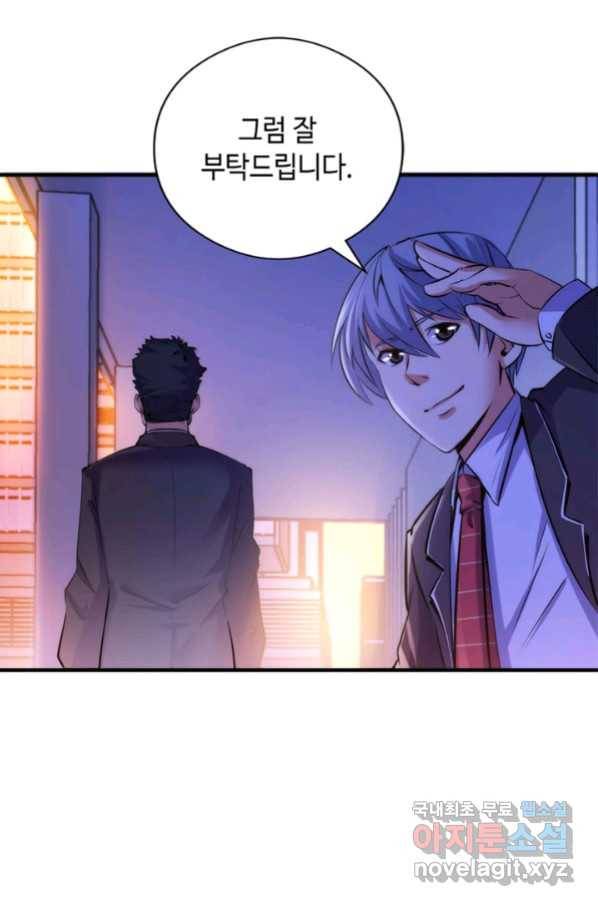 신이되다 - 크툴루신화 68화 30