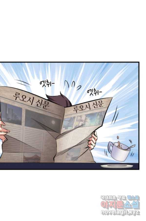 신이되다 - 크툴루신화 68화 36