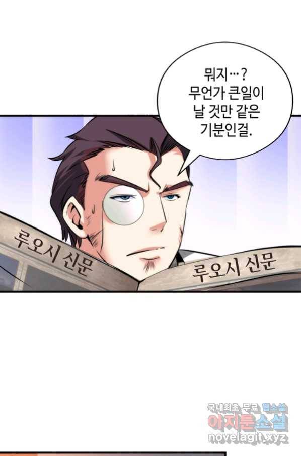 신이되다 - 크툴루신화 68화 37