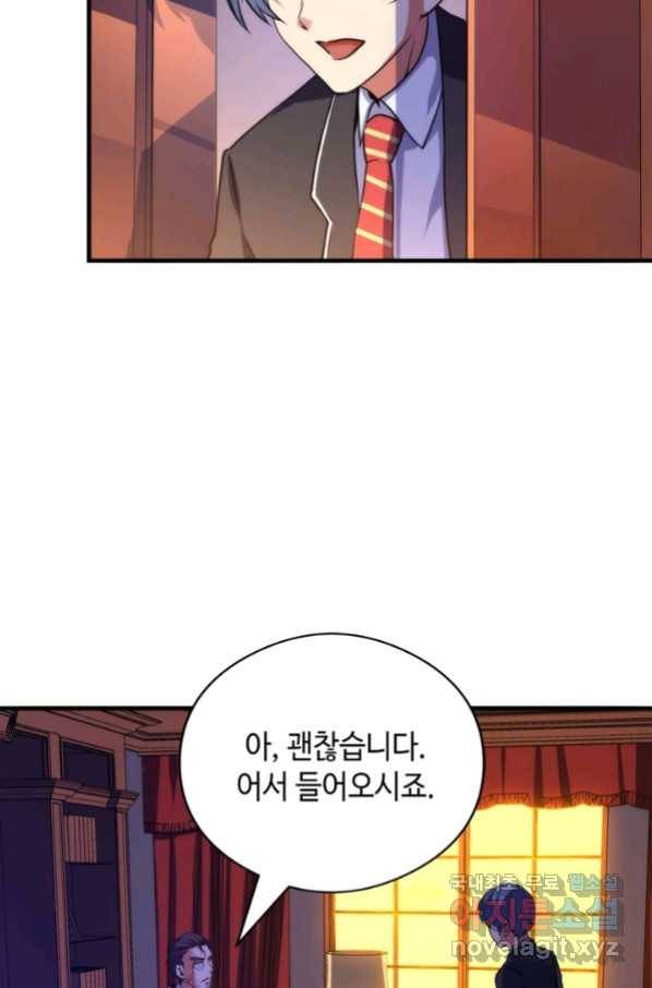 신이되다 - 크툴루신화 68화 39