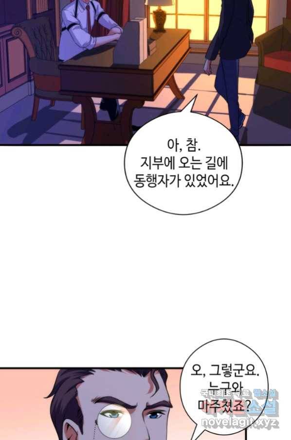 신이되다 - 크툴루신화 68화 40