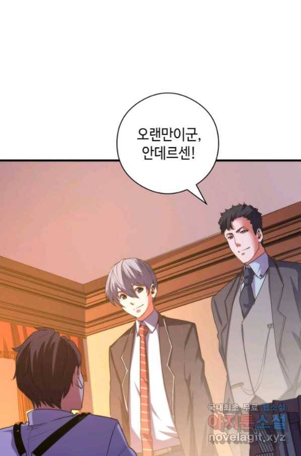신이되다 - 크툴루신화 68화 42