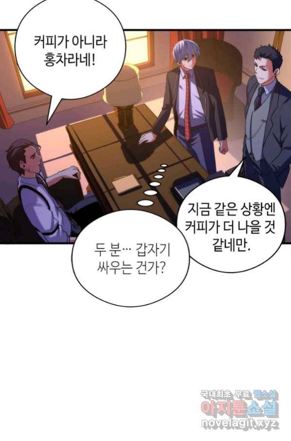 신이되다 - 크툴루신화 68화 46
