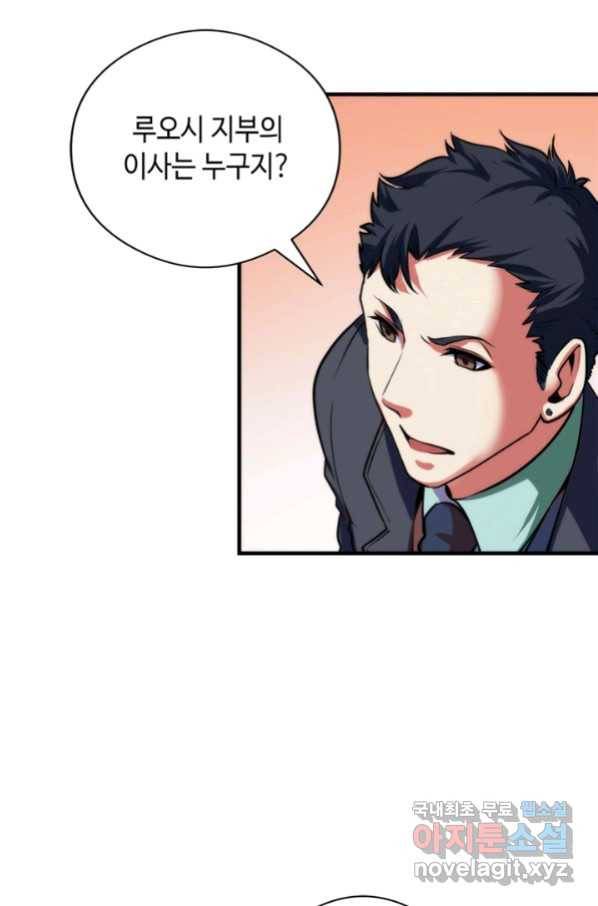 신이되다 - 크툴루신화 68화 47