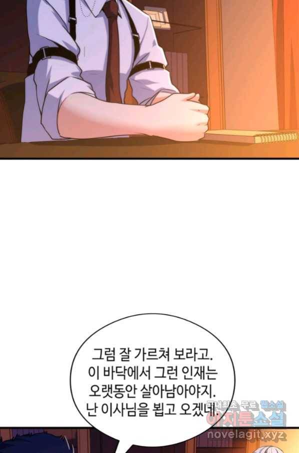 신이되다 - 크툴루신화 68화 52