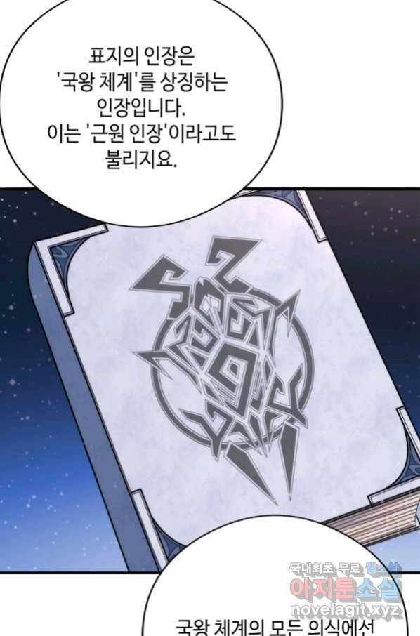 신이되다 - 크툴루신화 68화 57