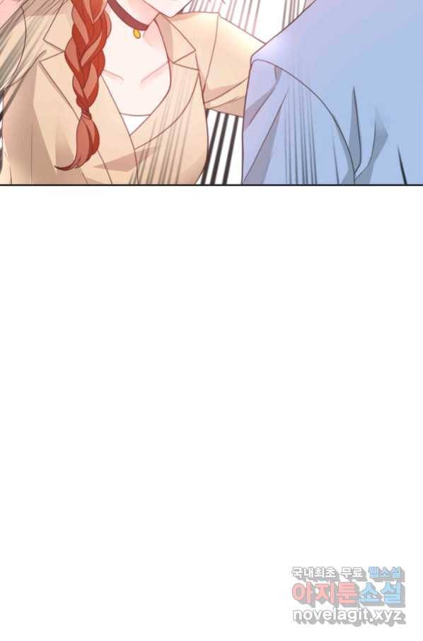 엉덩이가 잘못했네 23화 3