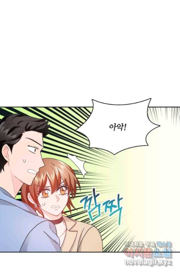 엉덩이가 잘못했네 23화 4