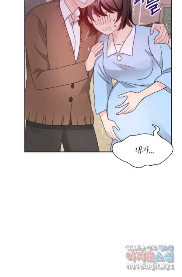 엉덩이가 잘못했네 23화 6