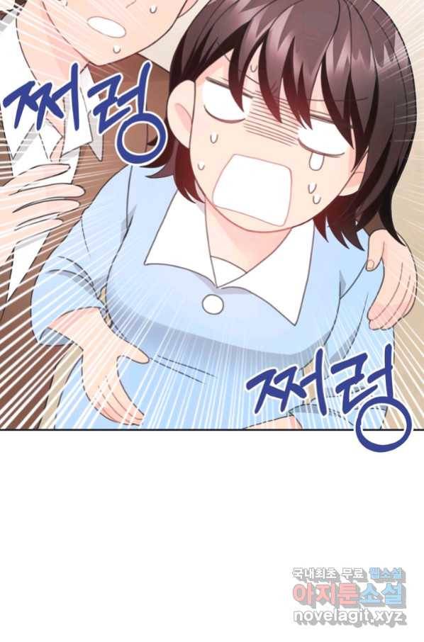 엉덩이가 잘못했네 23화 9