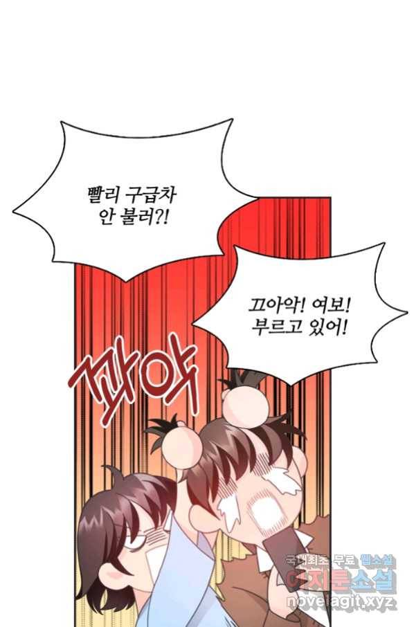 엉덩이가 잘못했네 23화 12