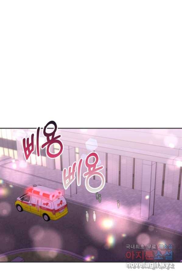 엉덩이가 잘못했네 23화 16