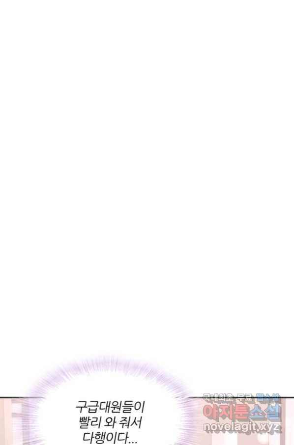 엉덩이가 잘못했네 23화 17
