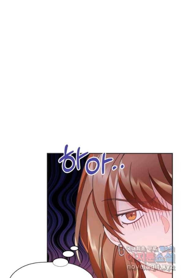 엉덩이가 잘못했네 23화 19