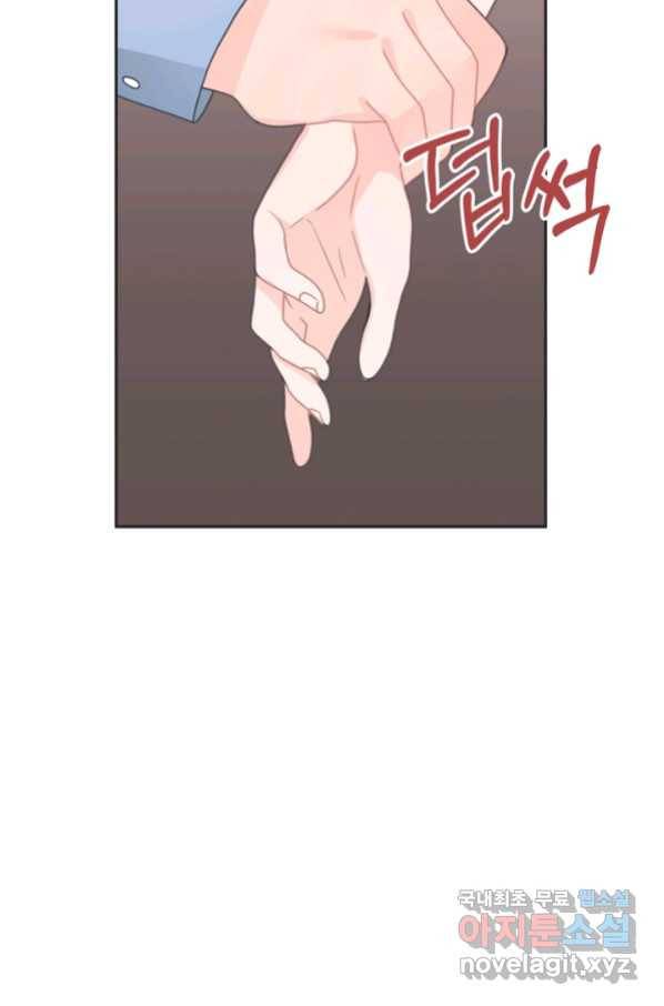 엉덩이가 잘못했네 23화 23