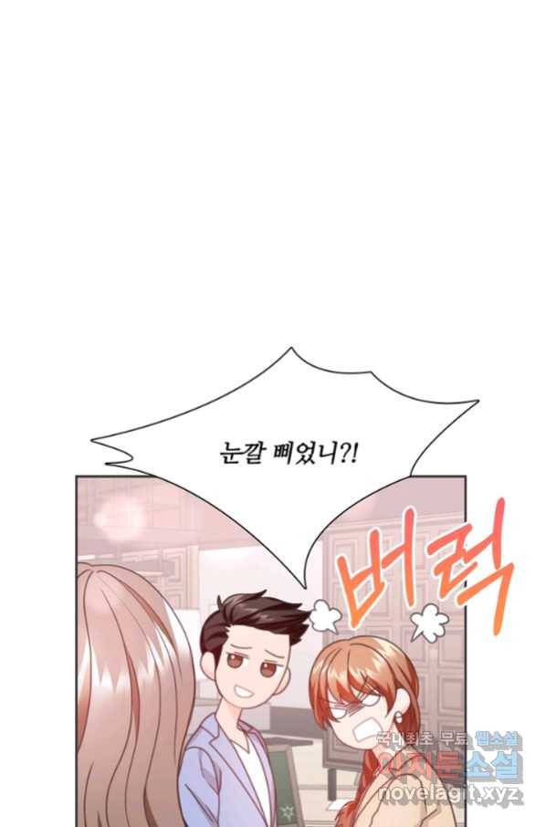 엉덩이가 잘못했네 23화 29
