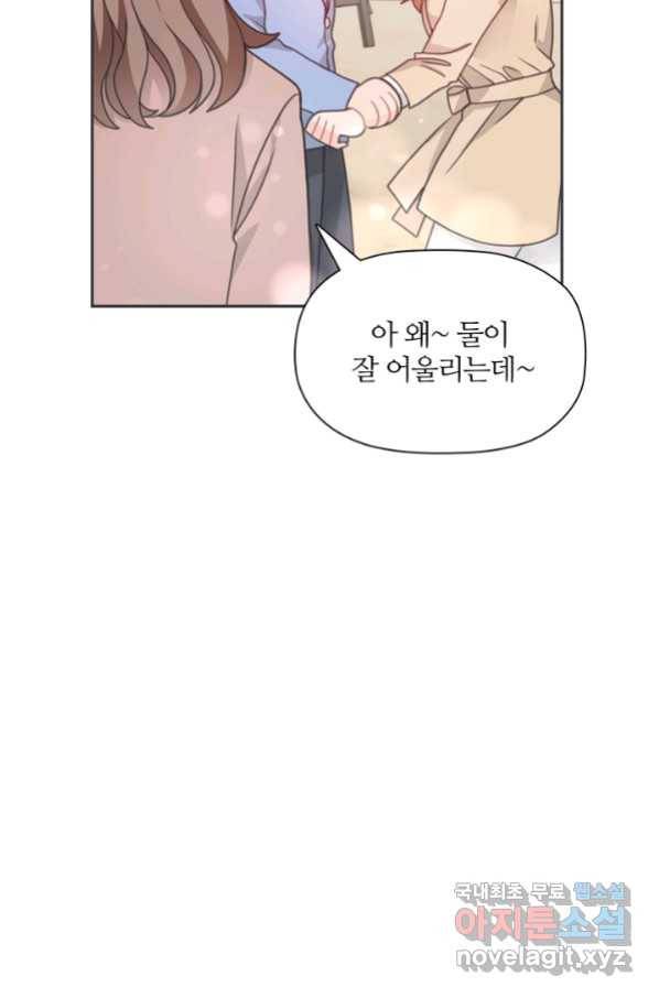 엉덩이가 잘못했네 23화 30