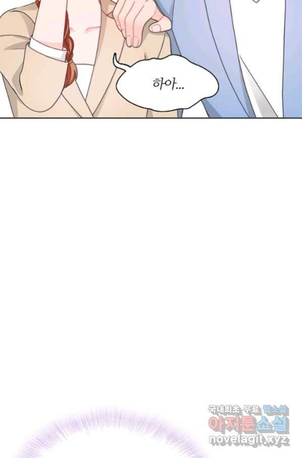 엉덩이가 잘못했네 23화 32