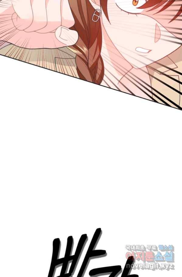 엉덩이가 잘못했네 23화 35