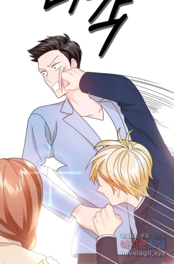 엉덩이가 잘못했네 23화 36