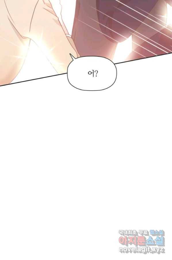 엉덩이가 잘못했네 23화 37