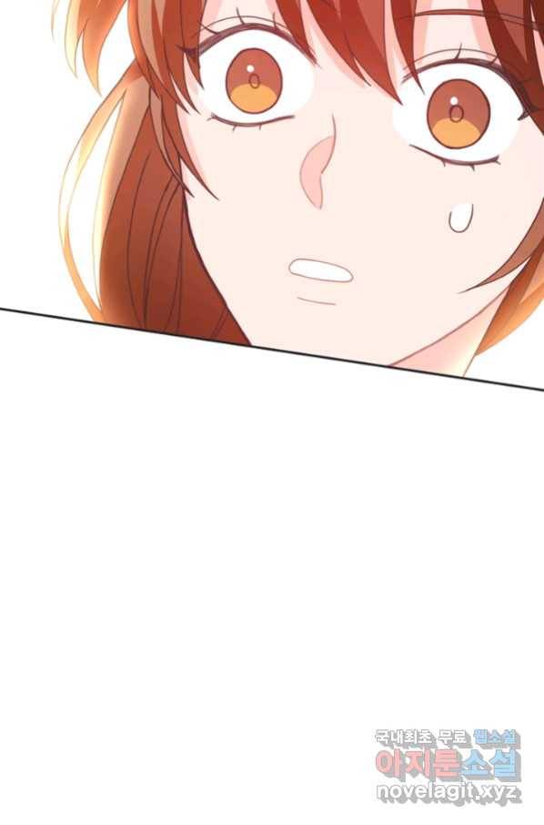 엉덩이가 잘못했네 23화 40