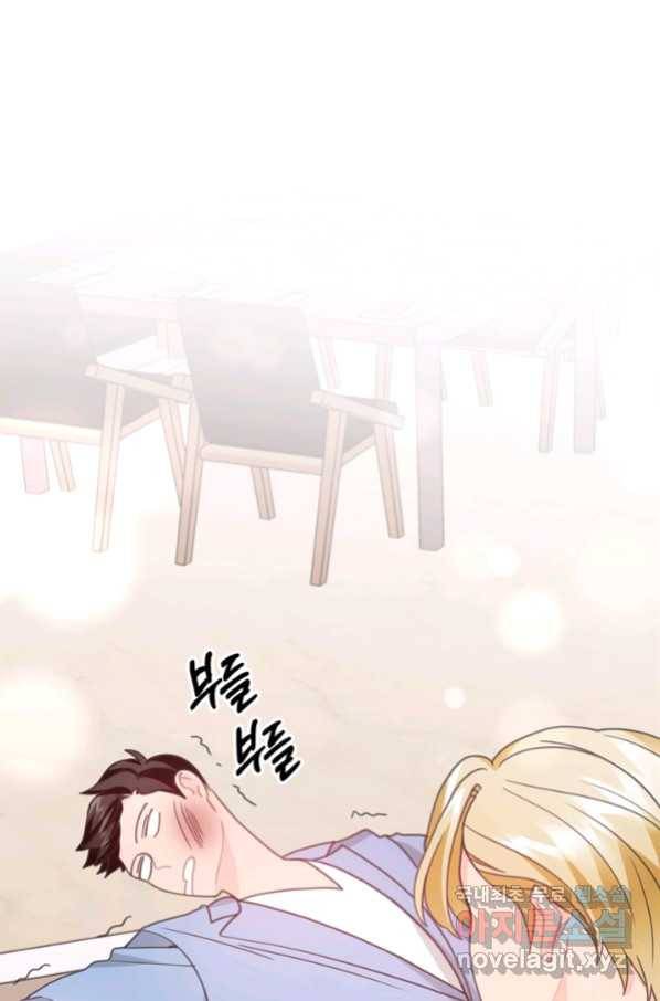 엉덩이가 잘못했네 23화 41