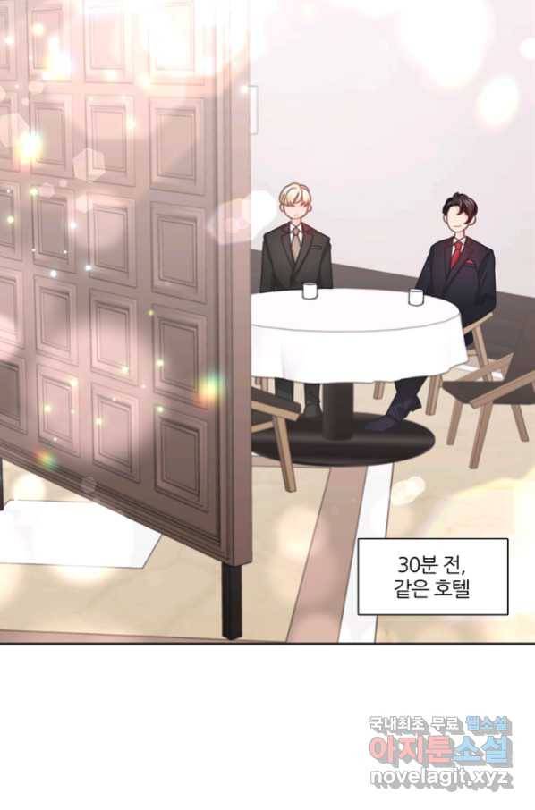 엉덩이가 잘못했네 23화 45