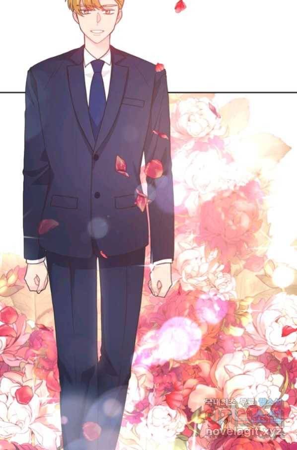 엉덩이가 잘못했네 23화 48