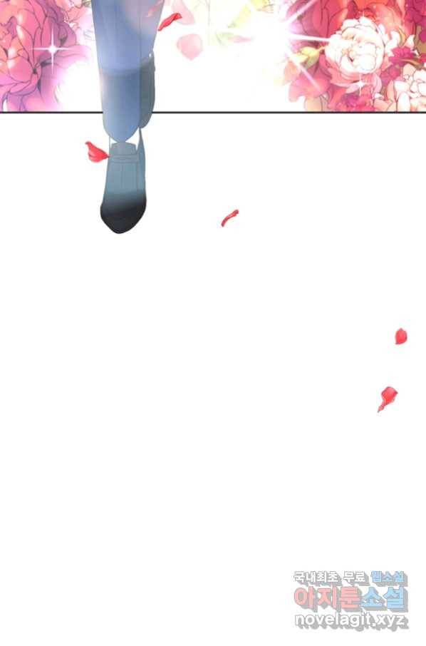 엉덩이가 잘못했네 23화 49