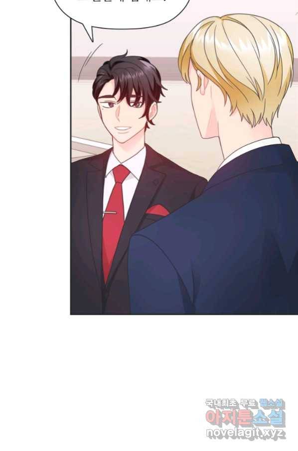 엉덩이가 잘못했네 23화 52