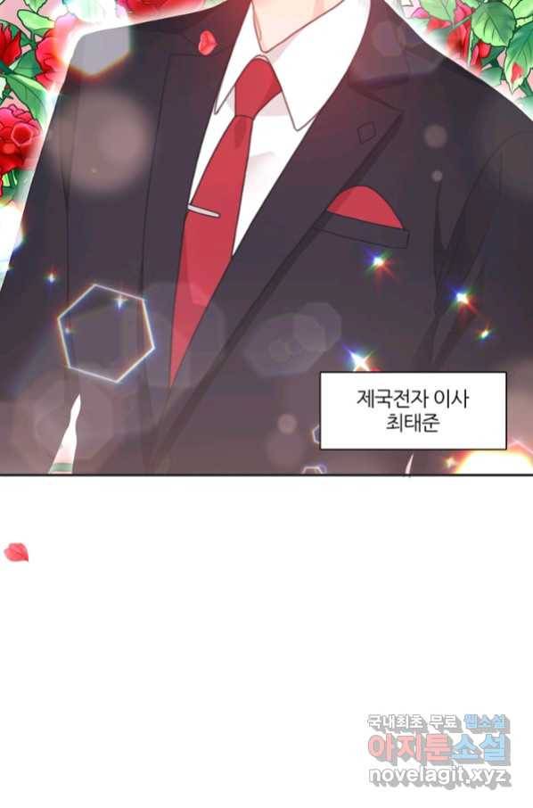 엉덩이가 잘못했네 23화 54