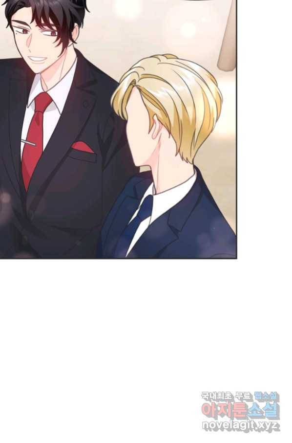 엉덩이가 잘못했네 23화 57