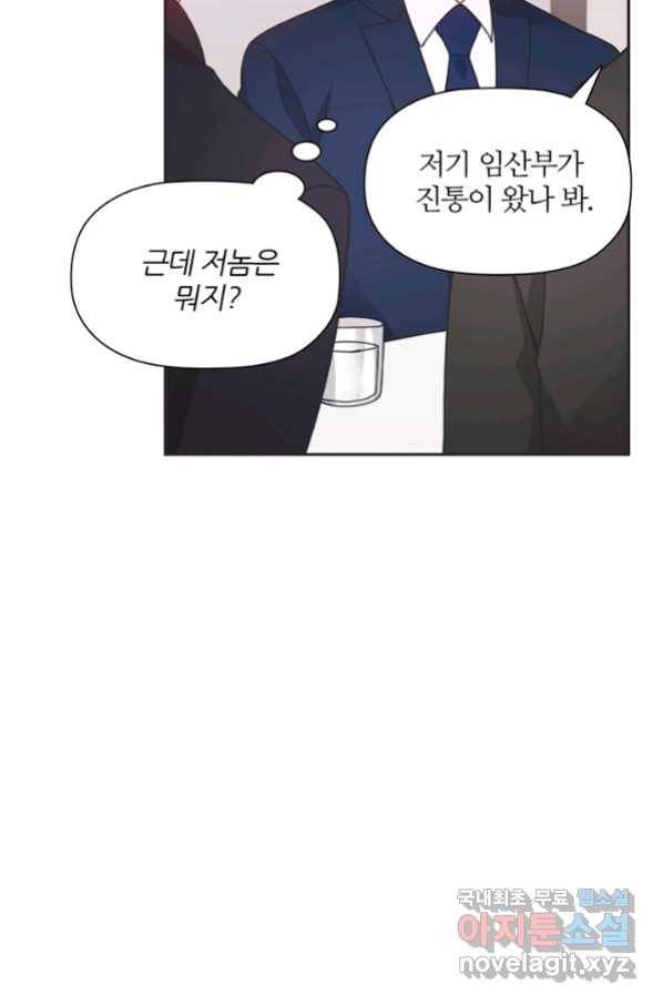 엉덩이가 잘못했네 23화 75
