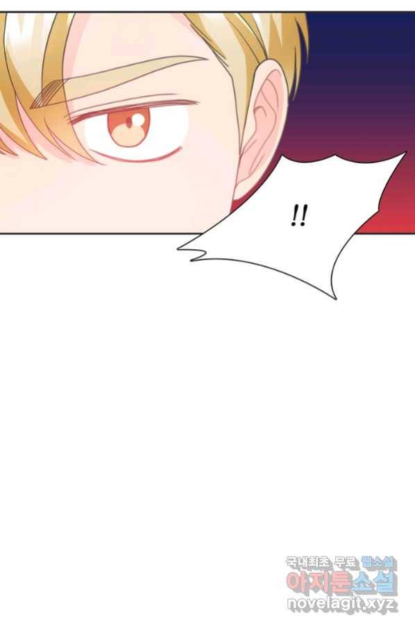 엉덩이가 잘못했네 23화 78