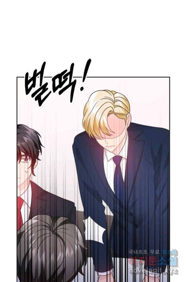 엉덩이가 잘못했네 23화 79