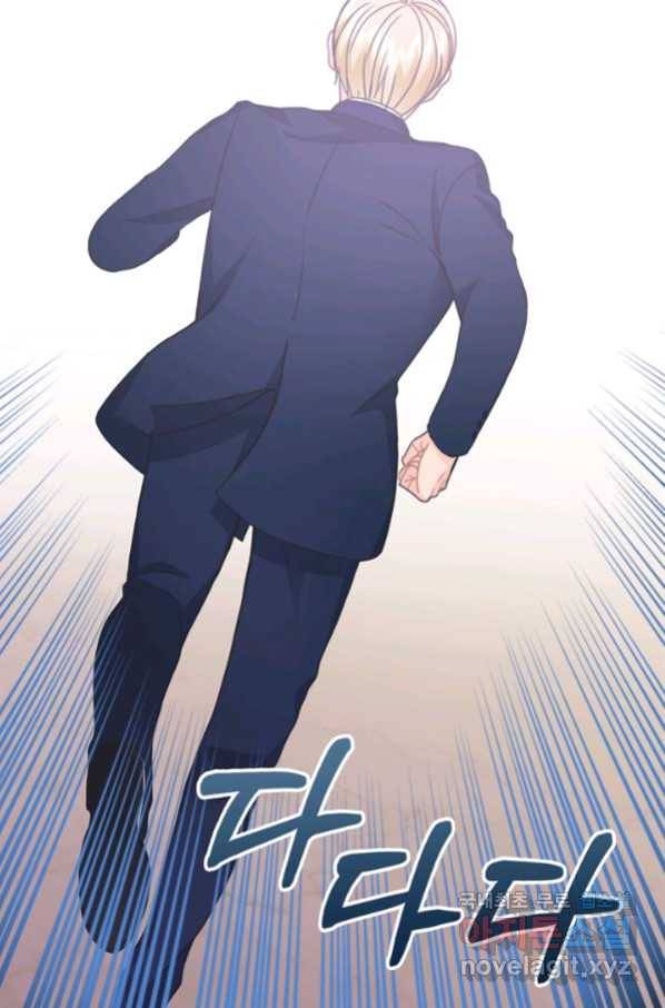 엉덩이가 잘못했네 23화 81